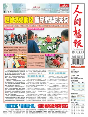 "The Merit Times" Front Page