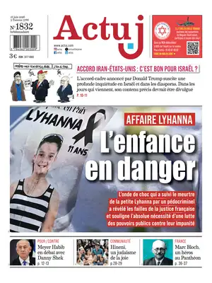 "Actualité Juive | ActuJ" Front Page