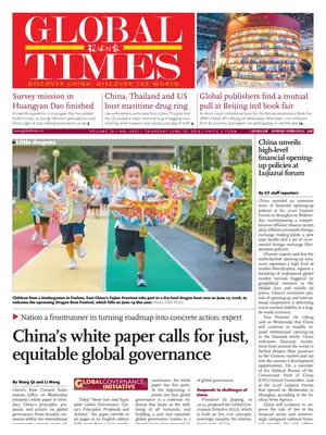 "Global Times" Front Page