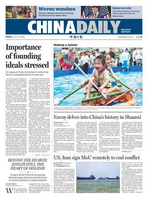 "China Daily" Front Page
