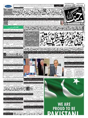 "Daily Jang" Front Page