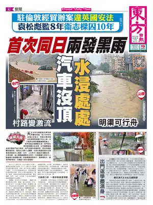 "Oriental Daily News" Front Page