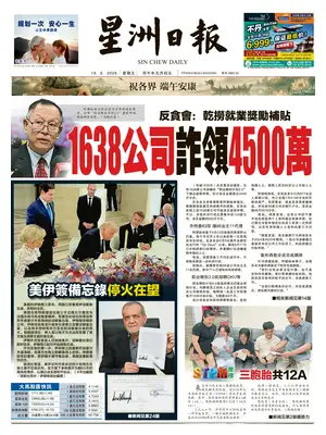 "Sin Chew Daily" Front Page