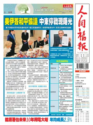 "The Merit Times" Front Page