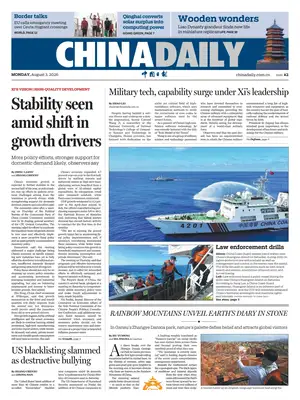 "China Daily" Front Page