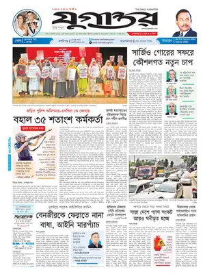"Jugantor" Front Page