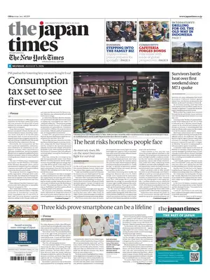 "The Japan Times" Front Page
