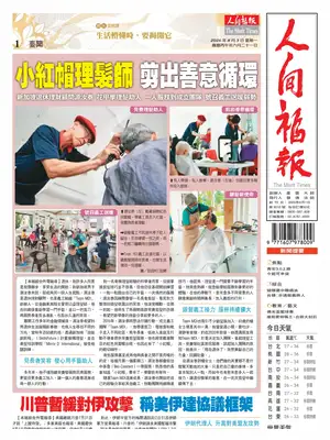 "The Merit Times" Front Page
