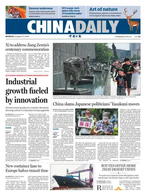 "China Daily" Front Page
