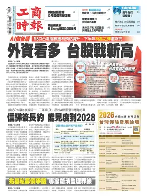 "Commercial Times" Front Page