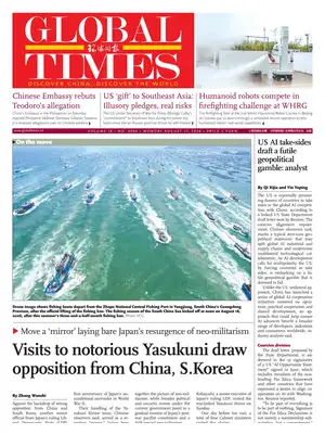 "Global Times" Front Page