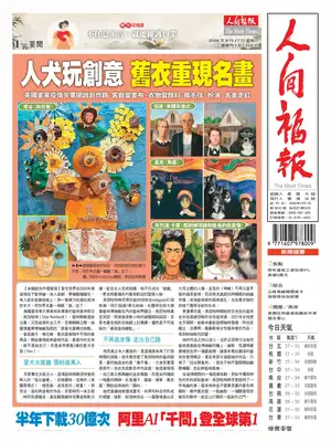 "The Merit Times" Front Page