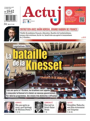 "Actualité Juive | ActuJ" Front Page