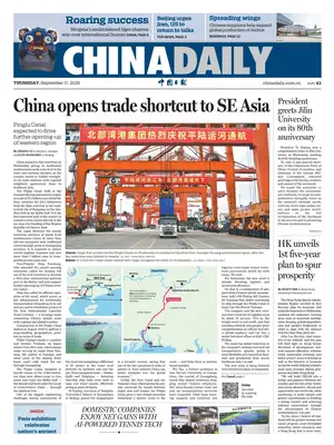 "China Daily" Front Page