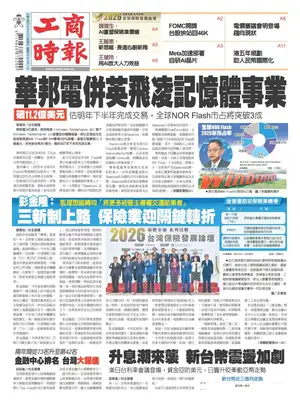 "Commercial Times" Front Page