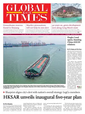 "Global Times" Front Page