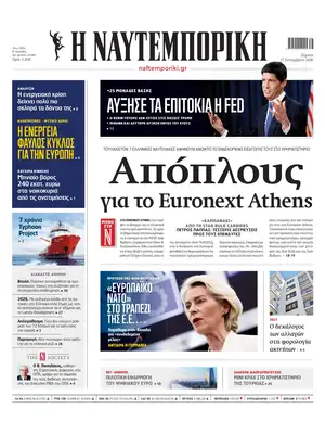 "Naftemporiki" Front Page
