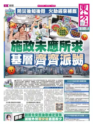 "Oriental Daily News" Front Page
