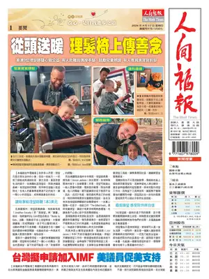 "The Merit Times" Front Page