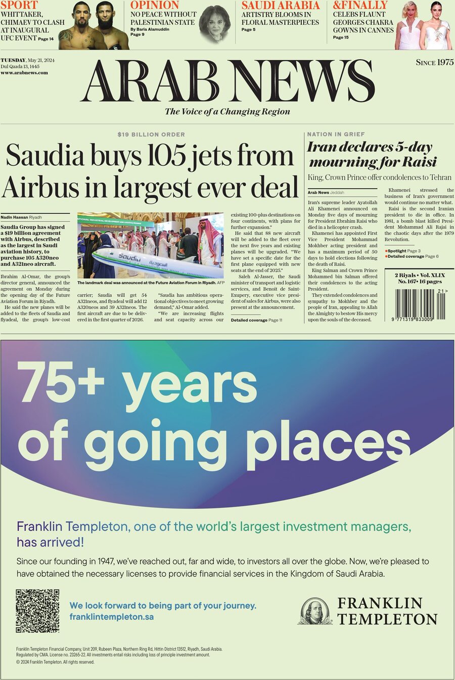 Arab News - Front Page - 05/21/2024