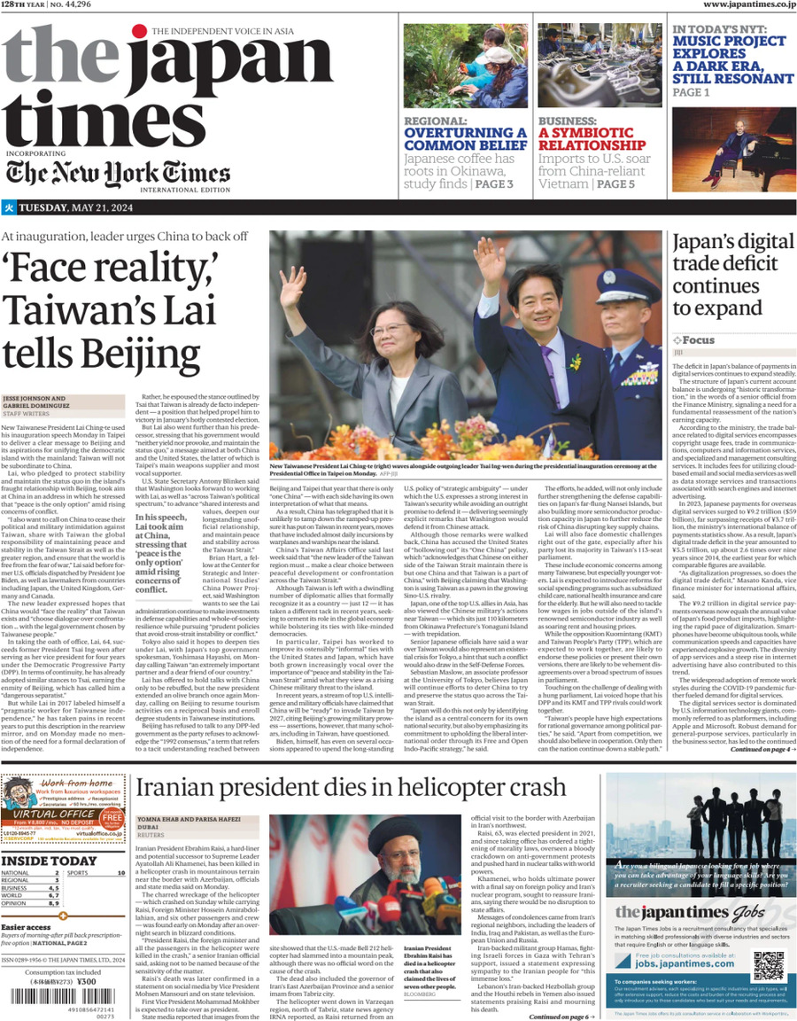 The Japan Times - Front Page - 05/21/2024